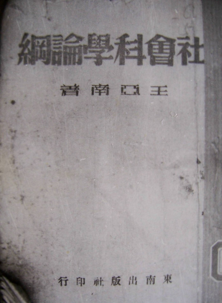 東南出版社出版的書籍_調(diào)整大小.jpg