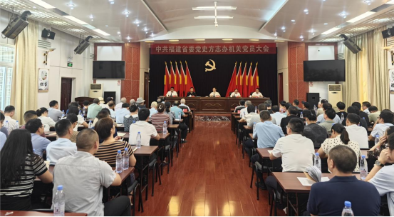 1759226640661728.png 省委黨史方志辦召開機關黨員大會 - 副本18.png