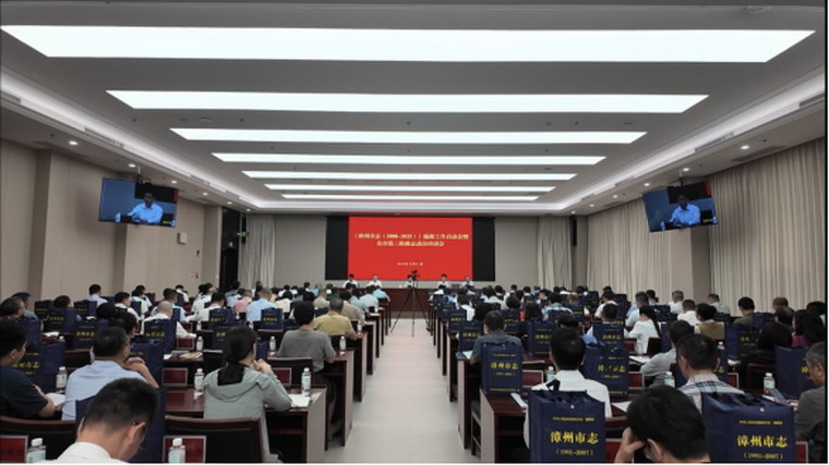 1761123971988857.jpg (定稿)曹宛紅副主任出席《漳州市志(2008—2025)》編修工作動員會【曹副改】56_調整大小.jpg